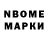 Марки N-bome 1500мкг Elena Belliani
