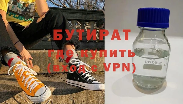 бутик Армянск